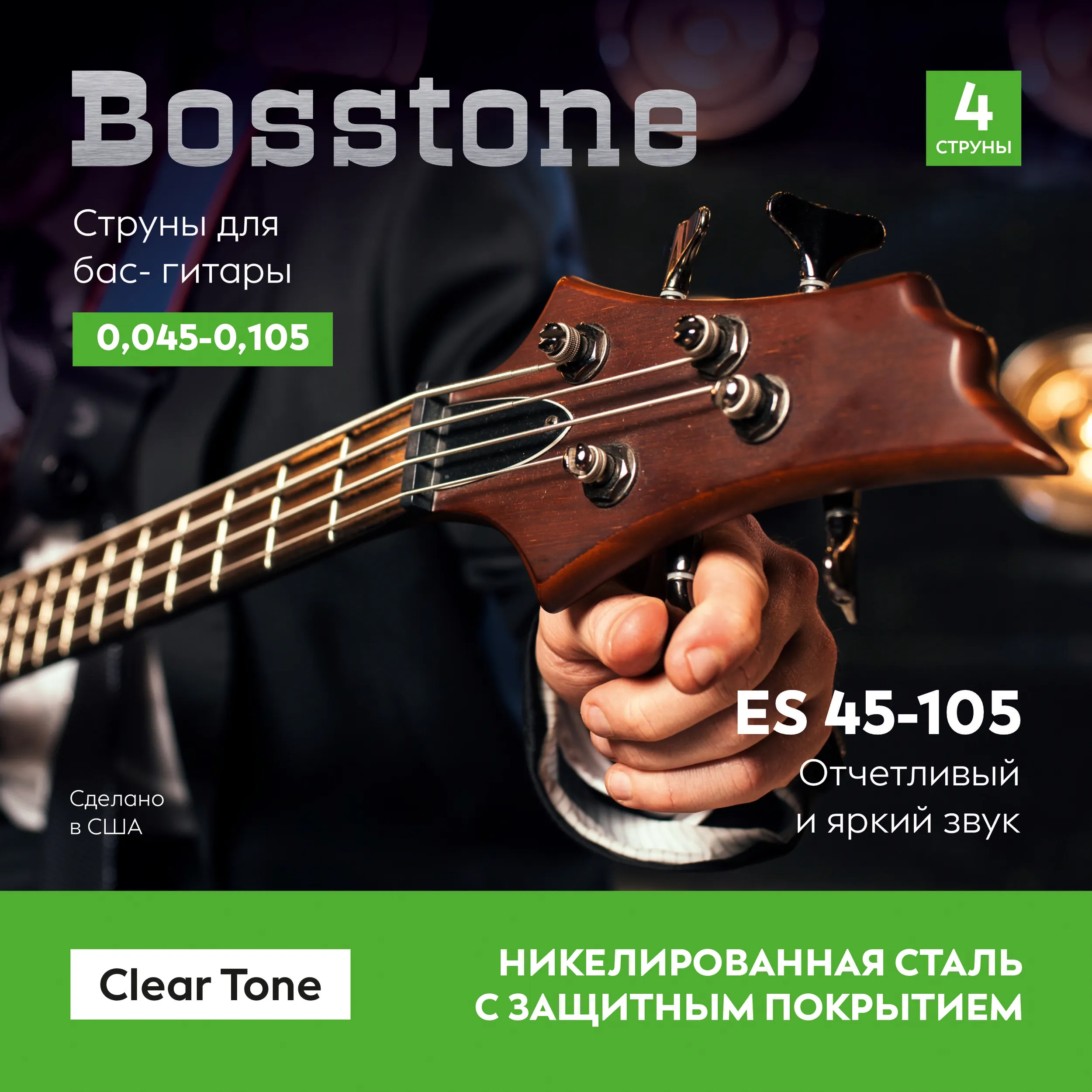 bosstone-504566 Bosstone ES 45-105 (без упаковки) струны для бас гитары из стали с никелевой обмоткой